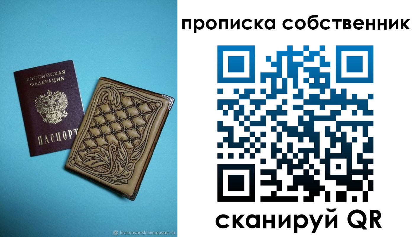 регистрация для школы в Ершове