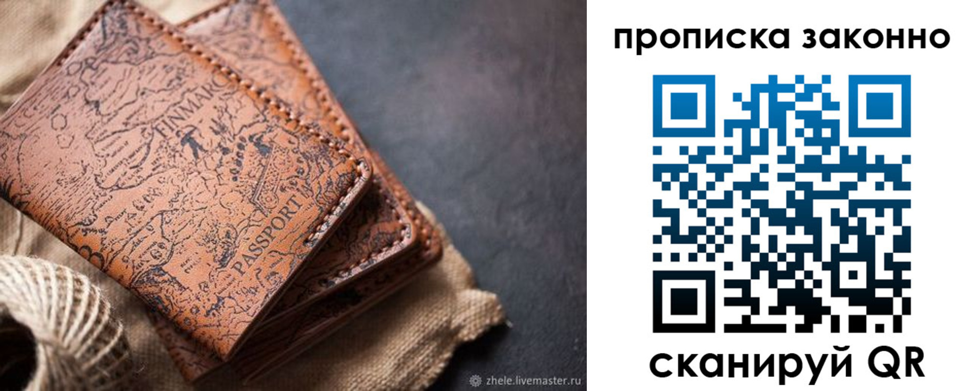прописка поиск в Ершове