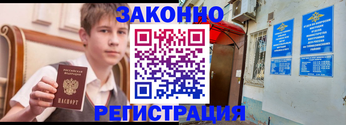 купить прописку в Ершове